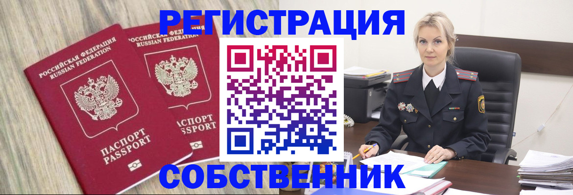 миграционный учет в Северодвинске