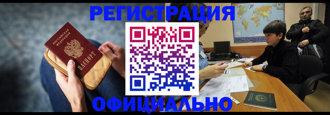 временная регистрация адрес в Северодвинске