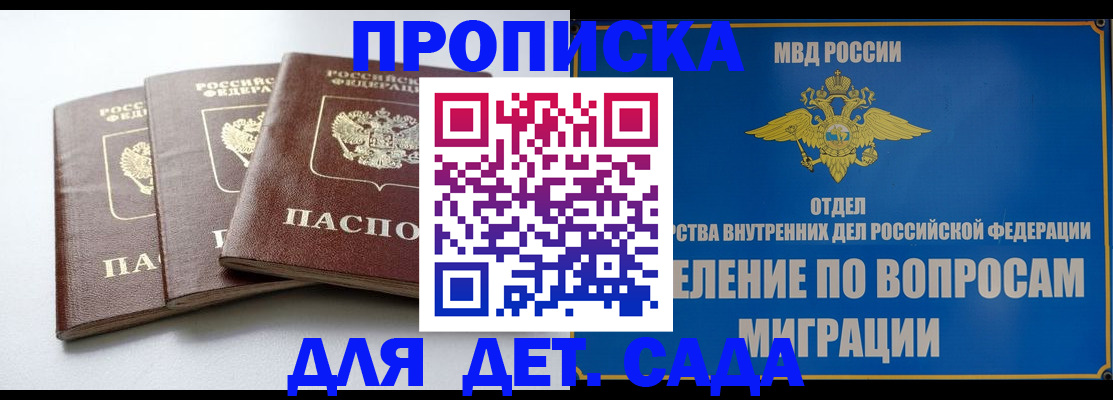 регистрация для школы в Северодвинске