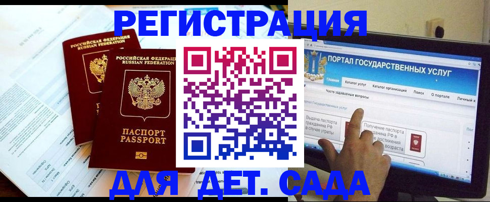 прописка в квартире в Северодвинске