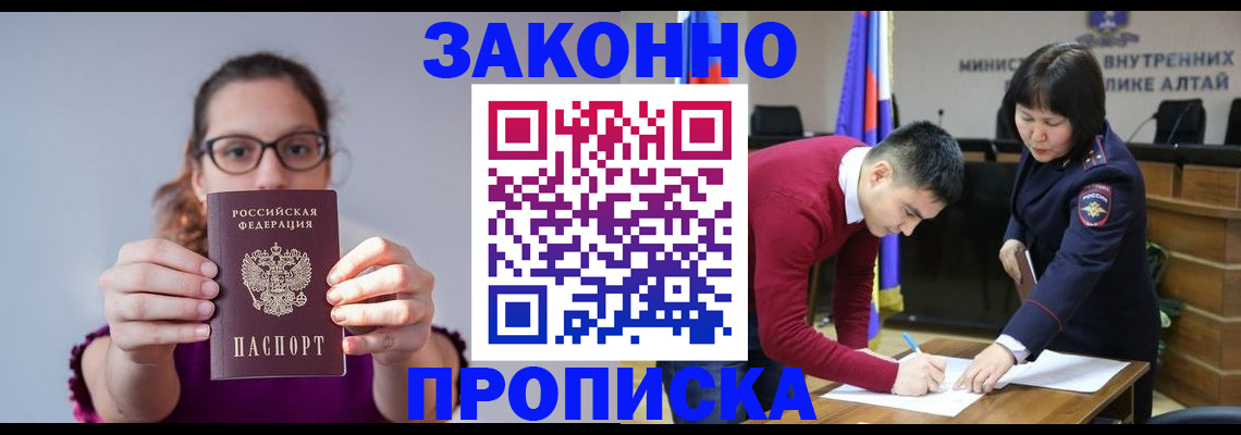 прописка гарантия в Северодвинске