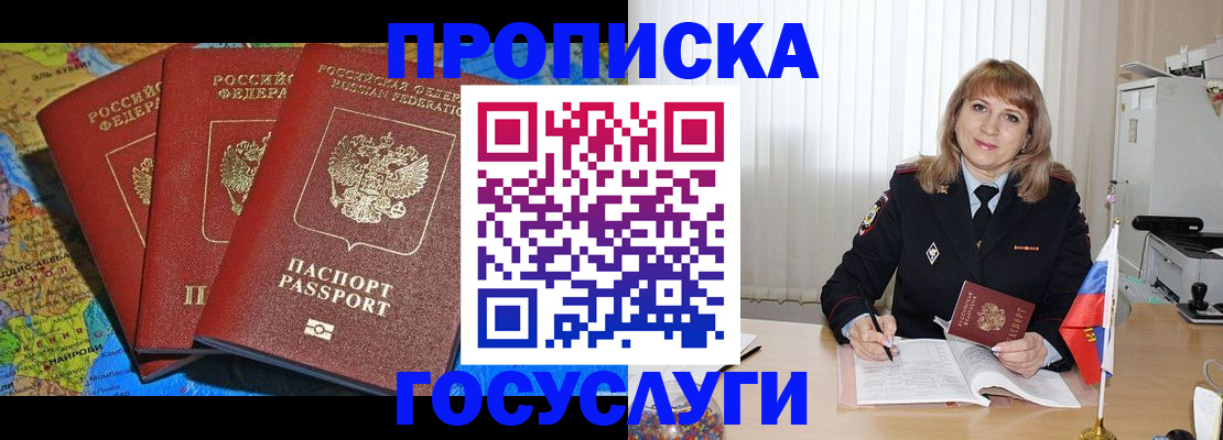 где прописаться в Северодвинске